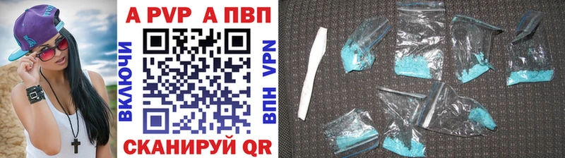 А ПВП VHQ Серафимович