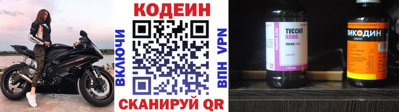 Codein напиток Lean (лин)  где найти   Серафимович 