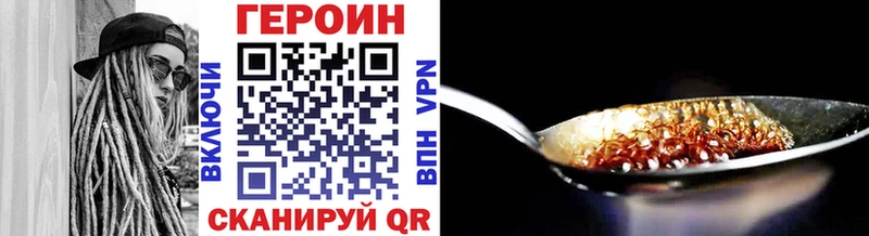 Героин герыч  Серафимович 