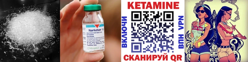 КЕТАМИН ketamine  ссылка на мегу онион  Серафимович 
