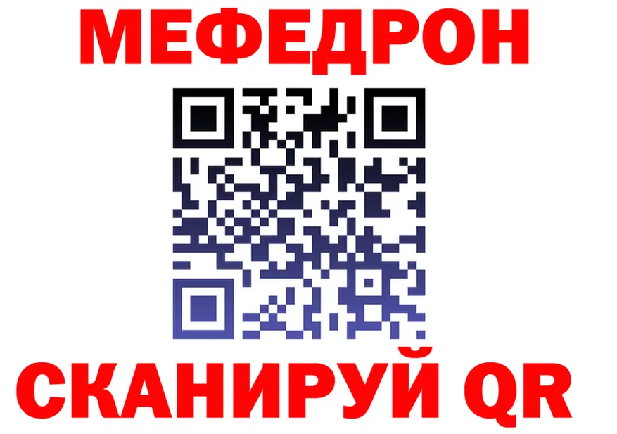 Меф мука tor сайты даркнета mega Серафимович