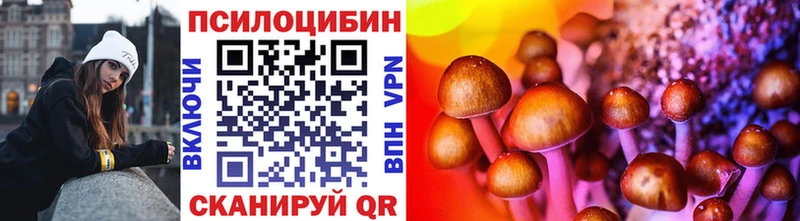 Галлюциногенные грибы Magic Shrooms  Серафимович 